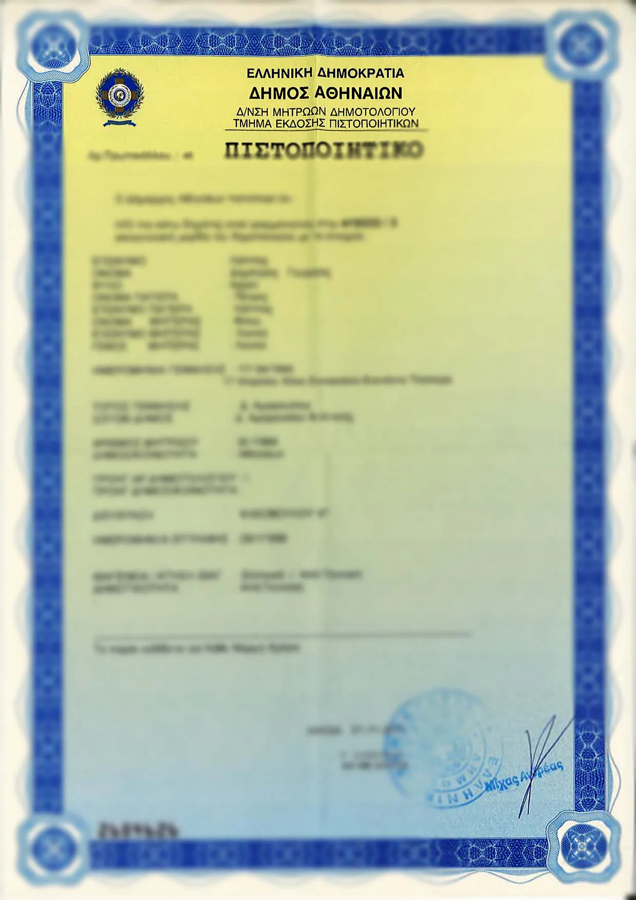 Greek Birth Certificate Translation